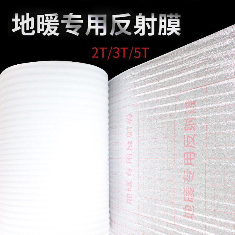 地暖专用铝箔纸反射膜保温珍珠棉隔热垫防潮海绵R保鲜打包板反光