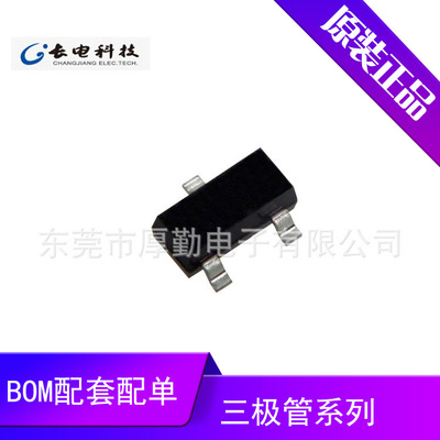 CJ/长电S8050贴片三极管J3YSOT-23原装供应