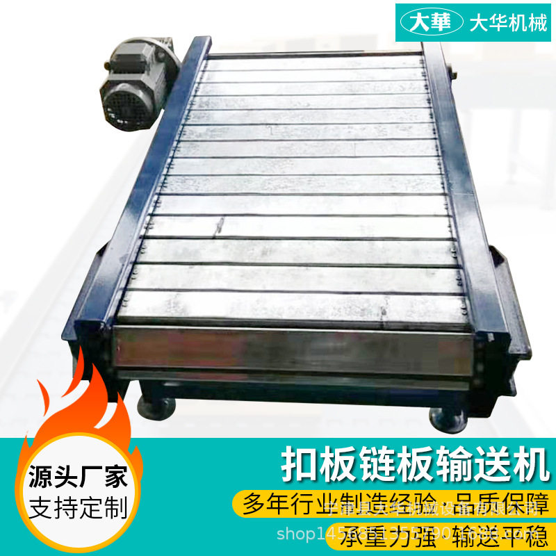 304不锈钢重工业链板输送机