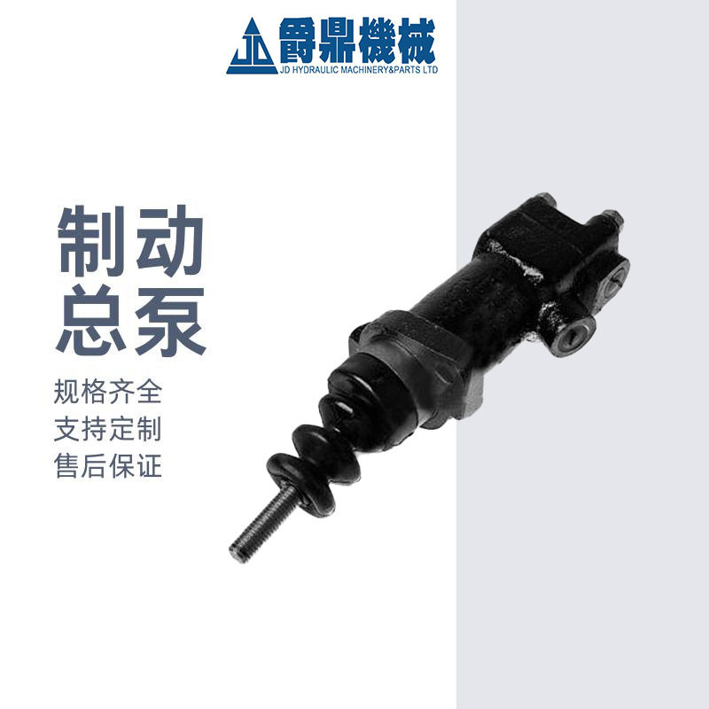 制动总泵MTZ-1222/1523