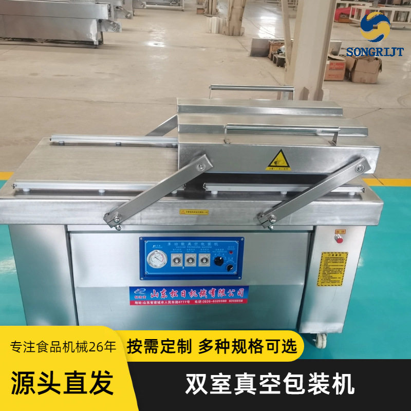 双室真空封口机红烧肉鸭蛋