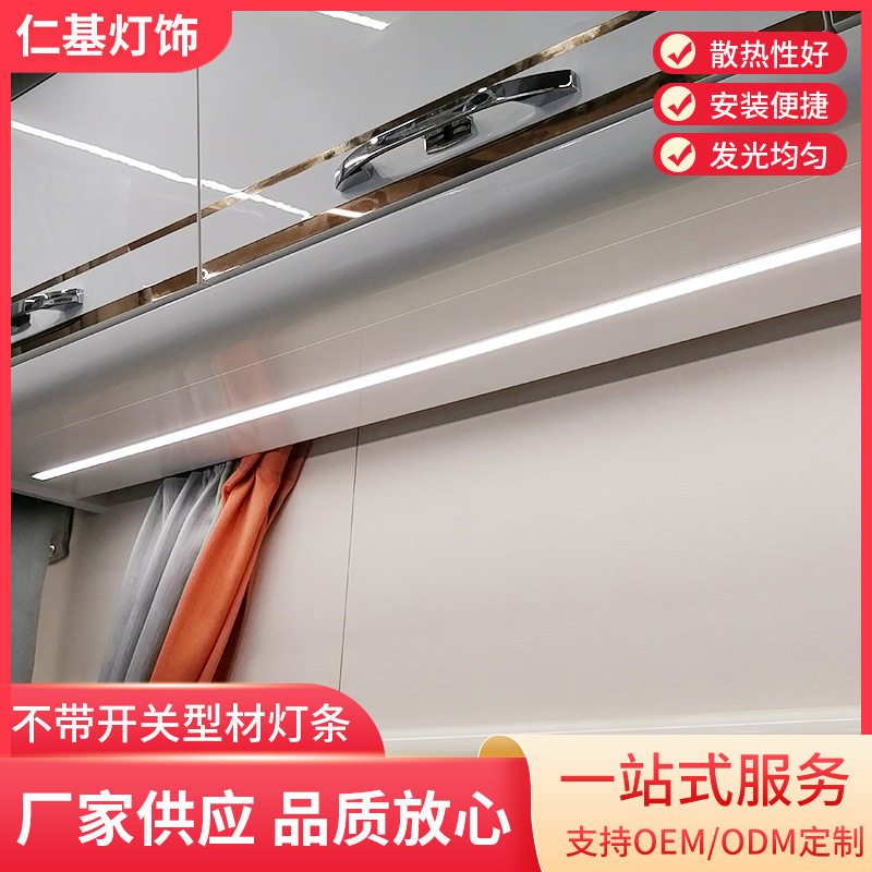 新款房车led铝型材灯条改装车遮阳蓬灯条游艇氛围灯条照明灯条