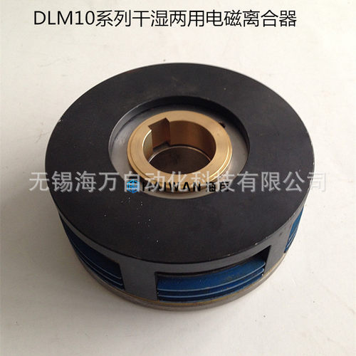 DLM10-4AG,DLM10-6AG,DLM10-16AG,干湿两用多片式电磁离合器