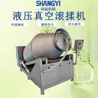 商用液压滚揉机腌渍入味