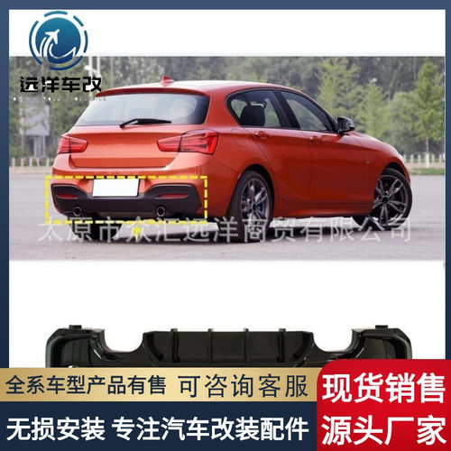 适用于F20后唇宝马1系改装MP款F20 F21M135I M140i 2015-2018