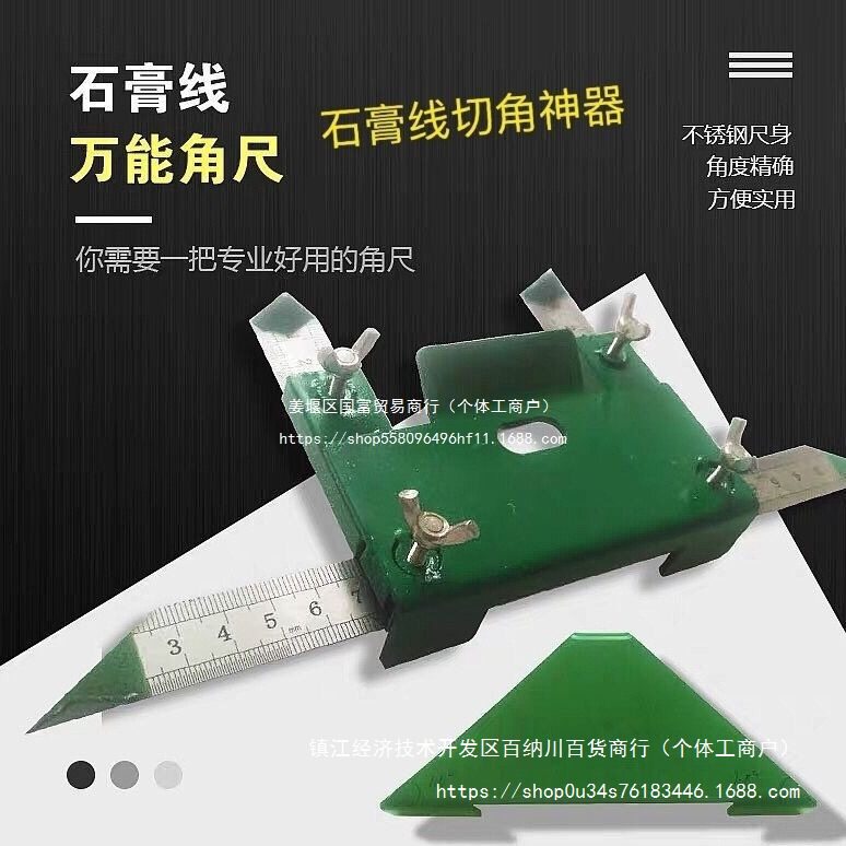 新款石膏线切角神器45度90度阴阳角木工专用切割工具其他混合