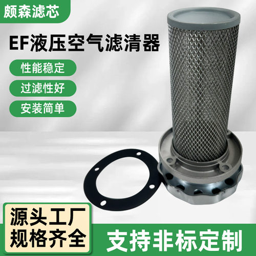 EF液压空气滤清器EF1-25EF2-32EF3-40EF4-50液压油箱配件过滤