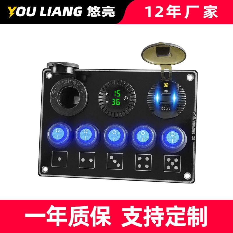 厂家新品充电器汽车载LED时钟数显PD快充QC3.0点烟孔五口开关面板