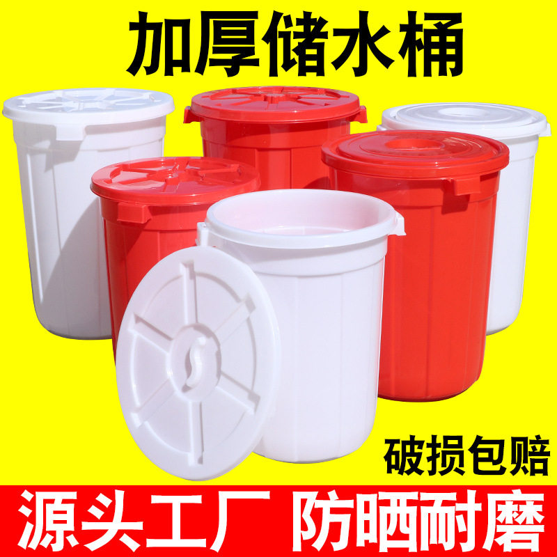 加厚有盖塑料水桶加厚商用PP级腌菜发酵酿酒桶特大水桶家用批发