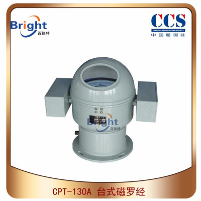 CPT-130A船用台式磁罗经CCS