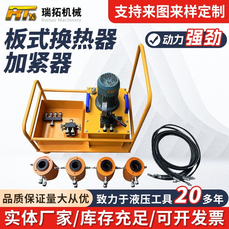 一拖四可拆板式换热器加紧器 小型单作用式设备液压板换夹紧器