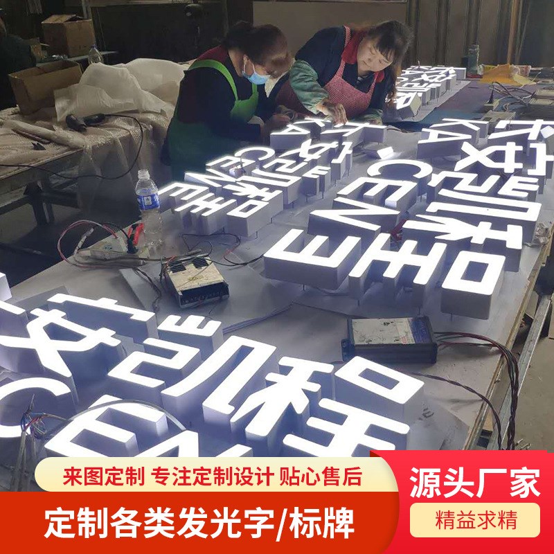 北京工厂亚克力标识背发光t铝型金属无边LED发光文字头招牌制作
