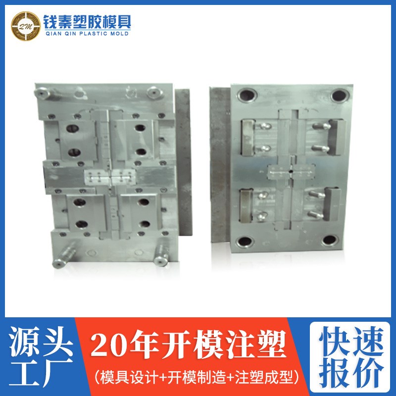 东莞注塑装饰模具制造塑胶模A具开发日用品塑料外壳注塑成型
