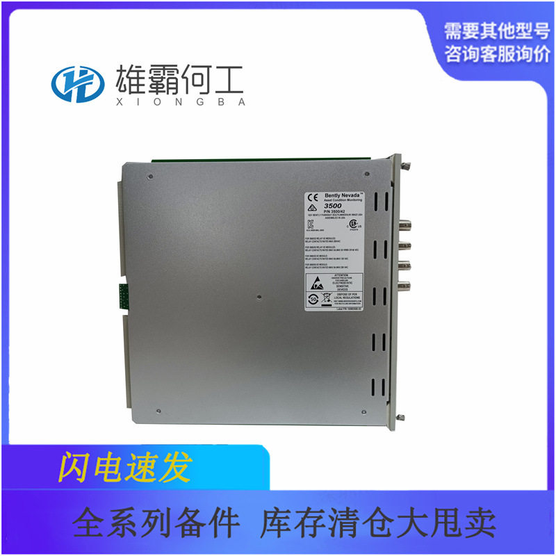 3500/42M振动延长电缆135489-01