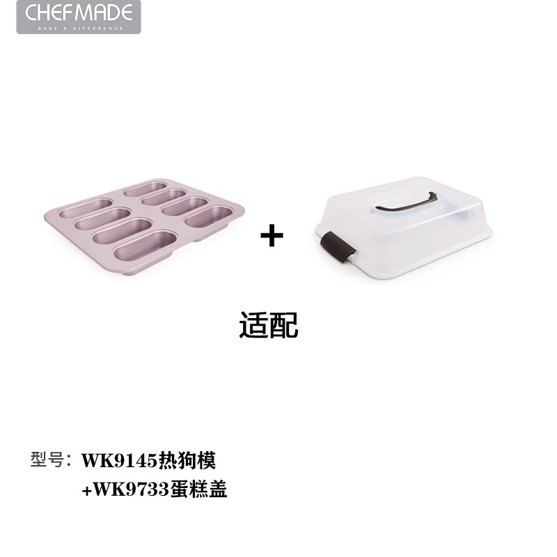 金色8连不粘热狗模烤盘椭圆长条面包模 家用T烘焙模具烤箱用