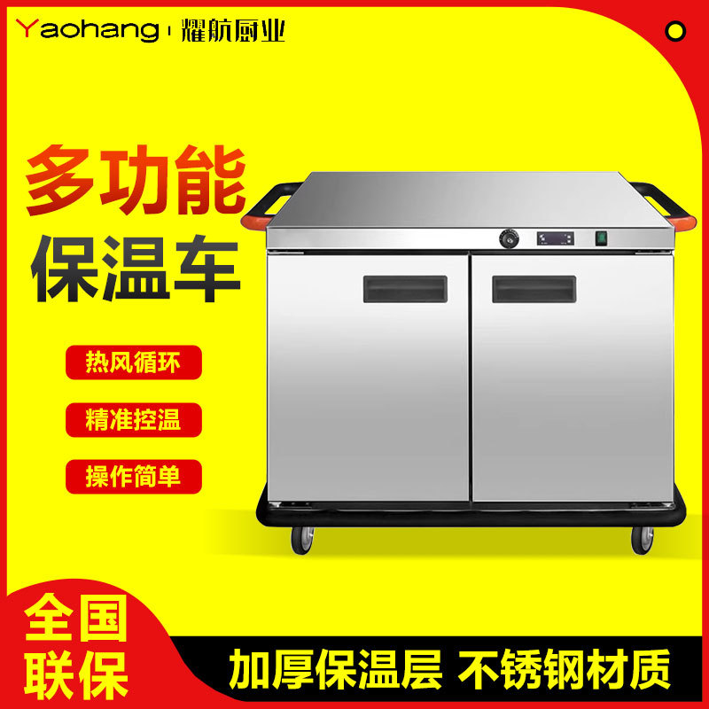商用可移动保温餐车月子中心