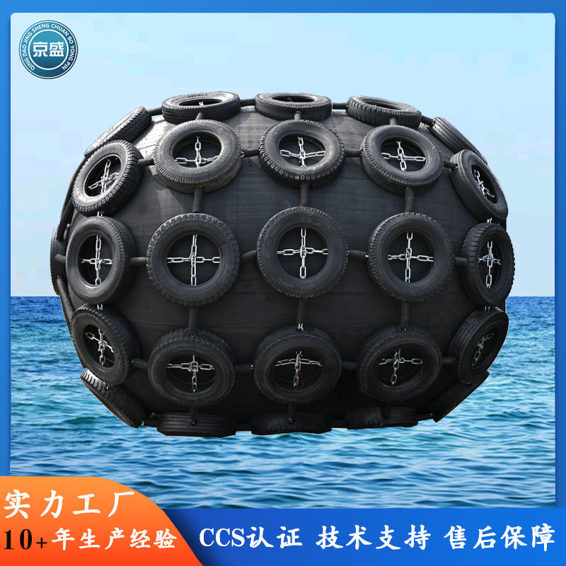 船用防撞橡胶充气靠球
