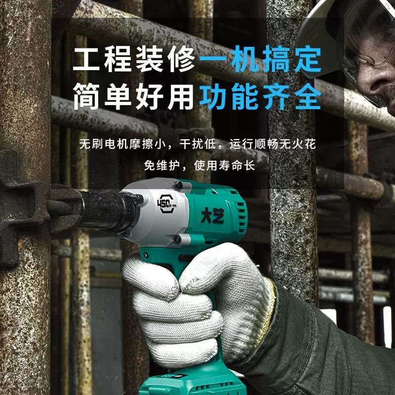 大艺电动扳手6801s无刷充电式大扭力架子木工冲击电风炮A7-6822G
