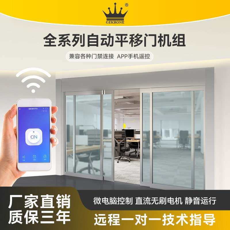 平移门轨道玻璃门有框门125机组150KG自动感应开关门配件厂家