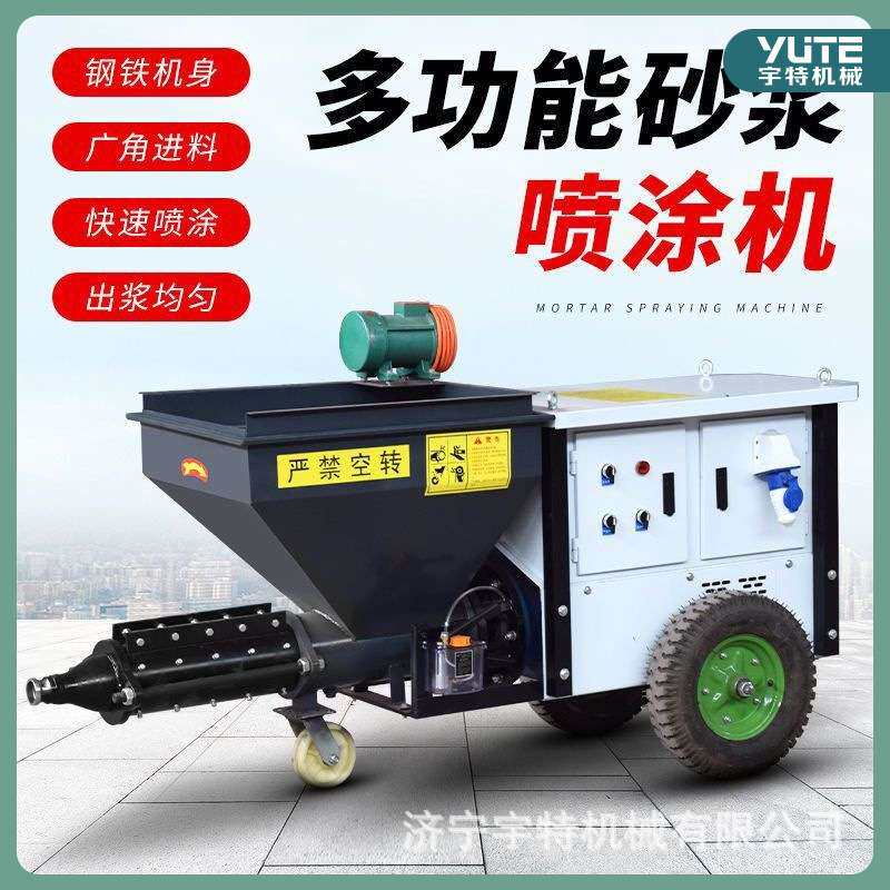 砂浆喷涂机内外墙小型全自动干粉石膏施工机器高压粉墙机