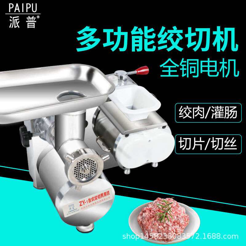 派普商用绞肉切肉机128大功率不锈钢灌肠打肉碎肉切片机肉铺超市