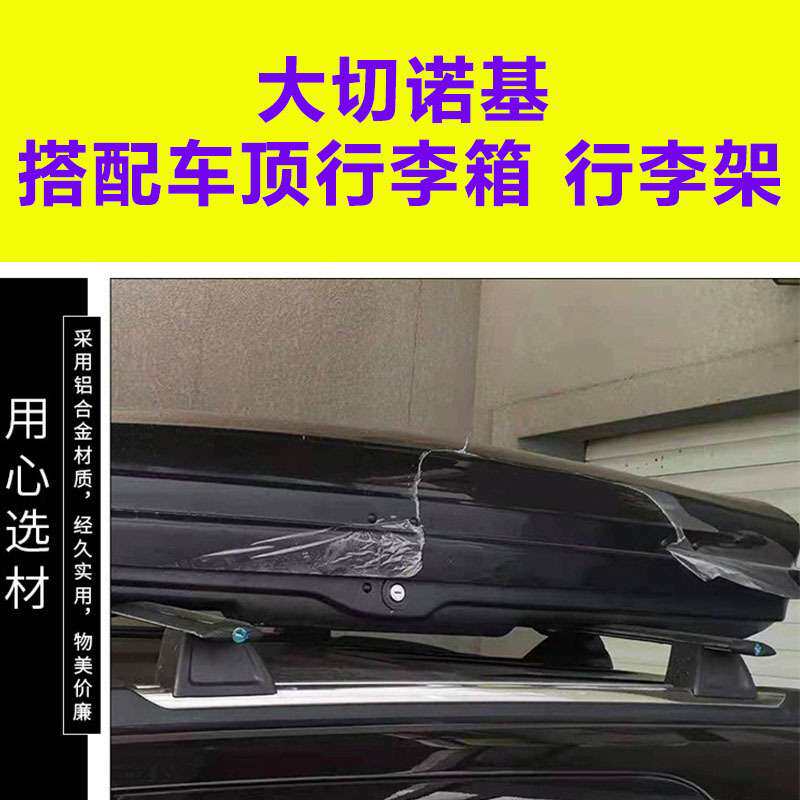 用于11-20款大切诺基横杆 车顶铝合金行李架横杠黑色旅行架专