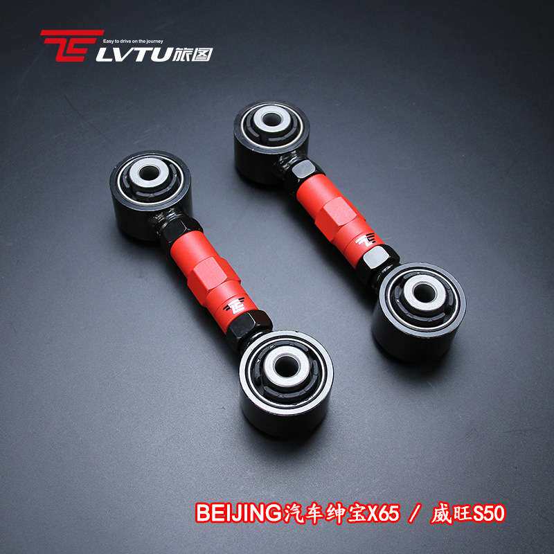 低趴改装摆臂拉杆适用BEIJING汽车绅宝X65 威旺S50 束角可调±3°