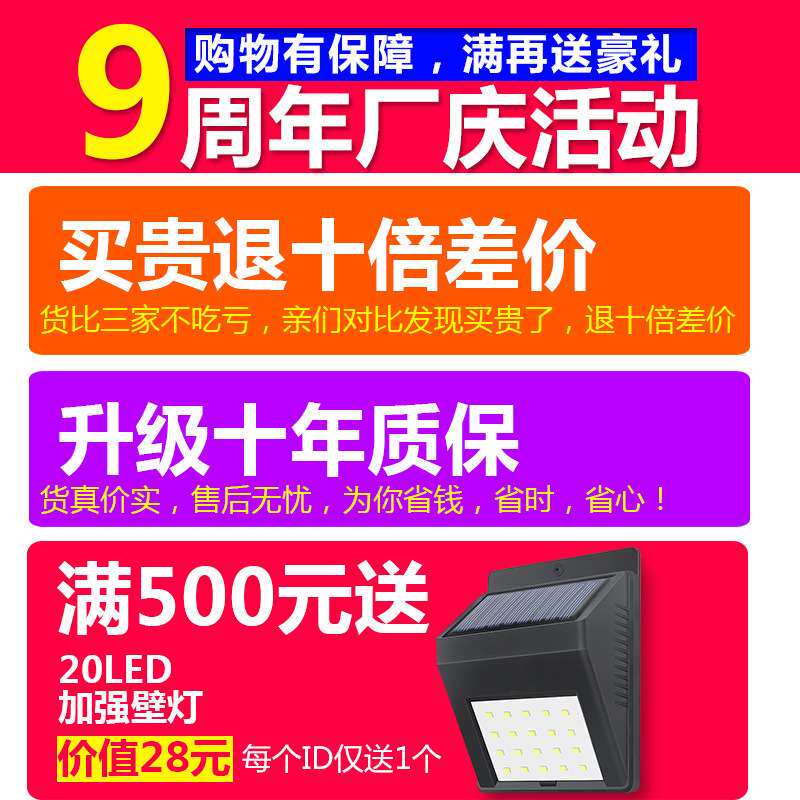 太阳能灯户外路灯超亮800W家用照明灯新农村室外防水大功率庭院灯