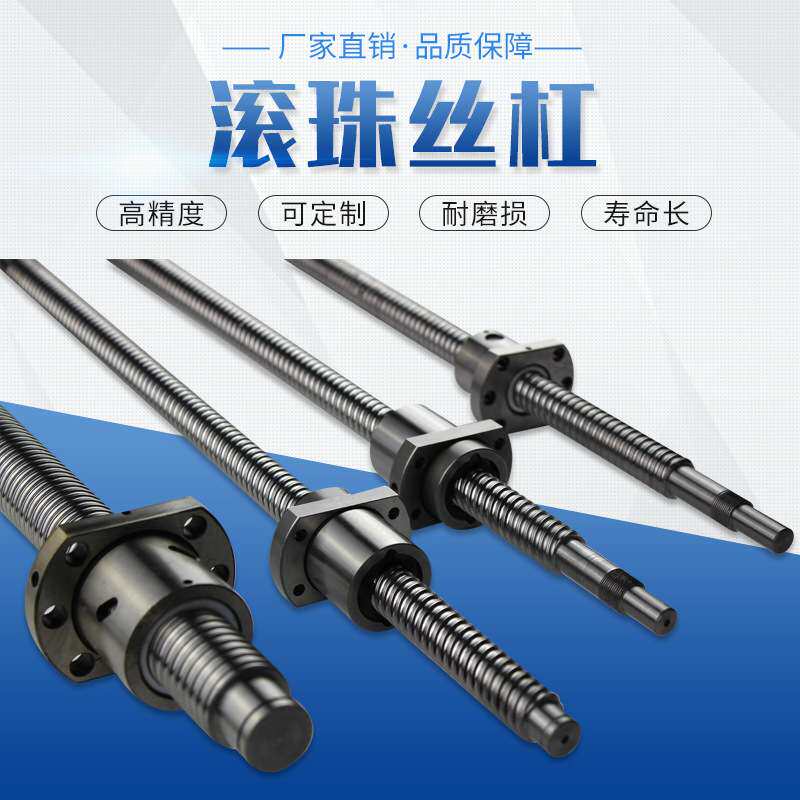 精密滚珠丝杆套装 丝杠螺母机床冷轧滚珠丝杠副SFU1204/1605