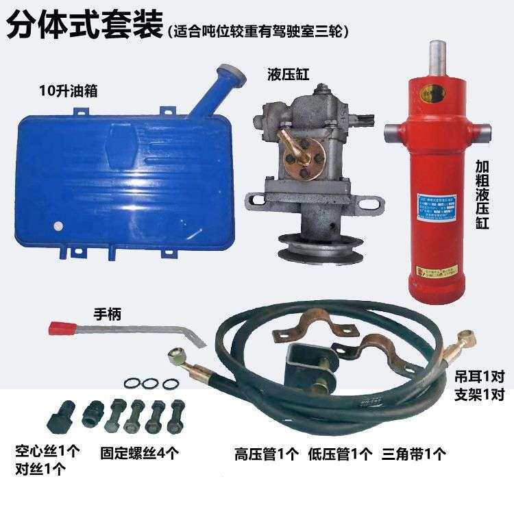 农用拖拉机小四轮时风五征双力奔马农用三轮车改装液压自卸翻斗车