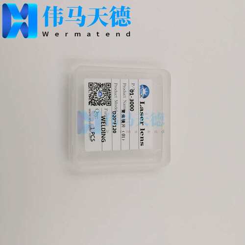 WSX万顺兴ND18 ND19手持焊接头透镜 聚焦镜片D20-F120透镜 1064nm