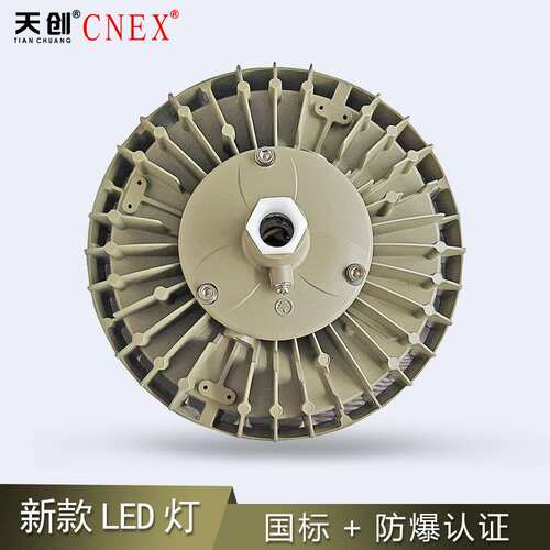 防爆灯 LED防爆照明灯 防爆工厂灯