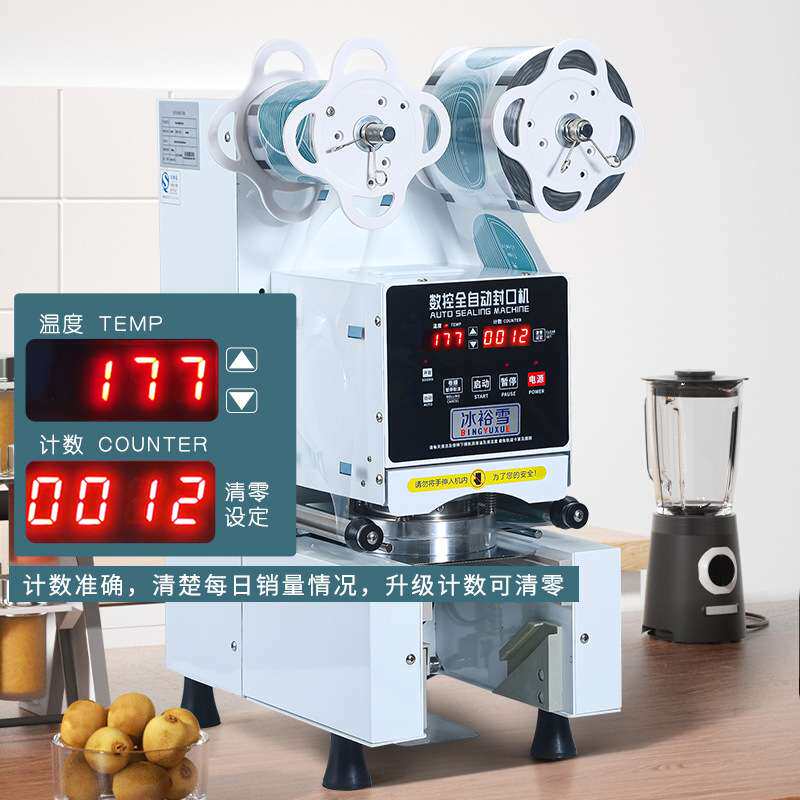 商用封口机外卖全自动封口机商用奶茶店豆浆纸杯塑料杯饮料封杯机