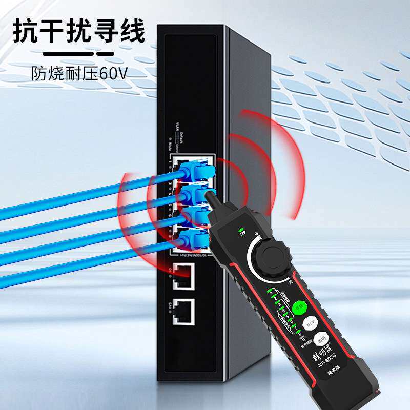 精明鼠多功能寻线仪网络测试充电抗干扰网线检测器巡线测线仪POE