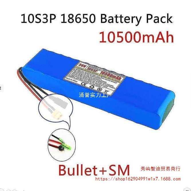 10S3P 36V36ah电池组18650锂离子电池500W用于大功率摩 托车踏板