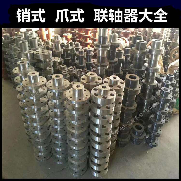 销式爪式梅花联轴器 电机水泵链接装置型号齐全可来图来样