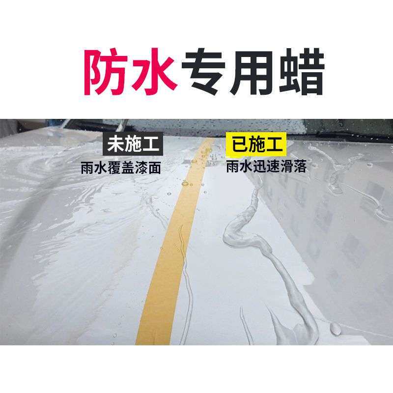 弗美防水炫光蜡进口天然棕榈蜡抗污持久上光镀膜固体车蜡厂家