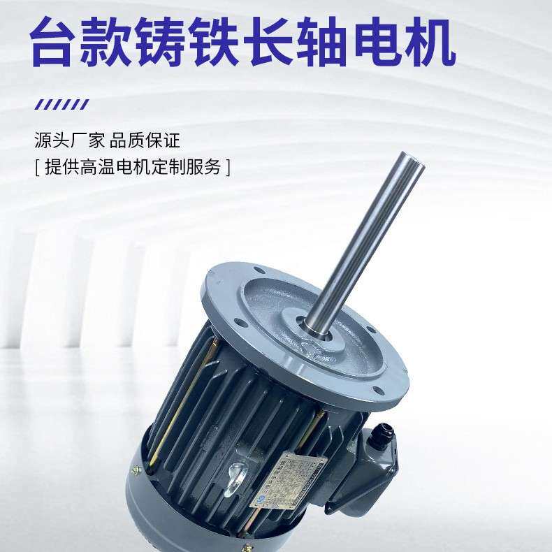 木材食品烘干用耐高温高湿长轴电机纯铜线芯循环风机耐高温电动机
