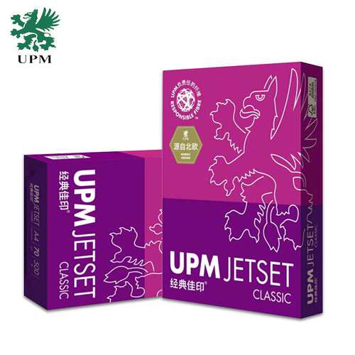 【整箱】UPM经典佳印复印纸70g80g打印纸办公学生草稿绘画白纸