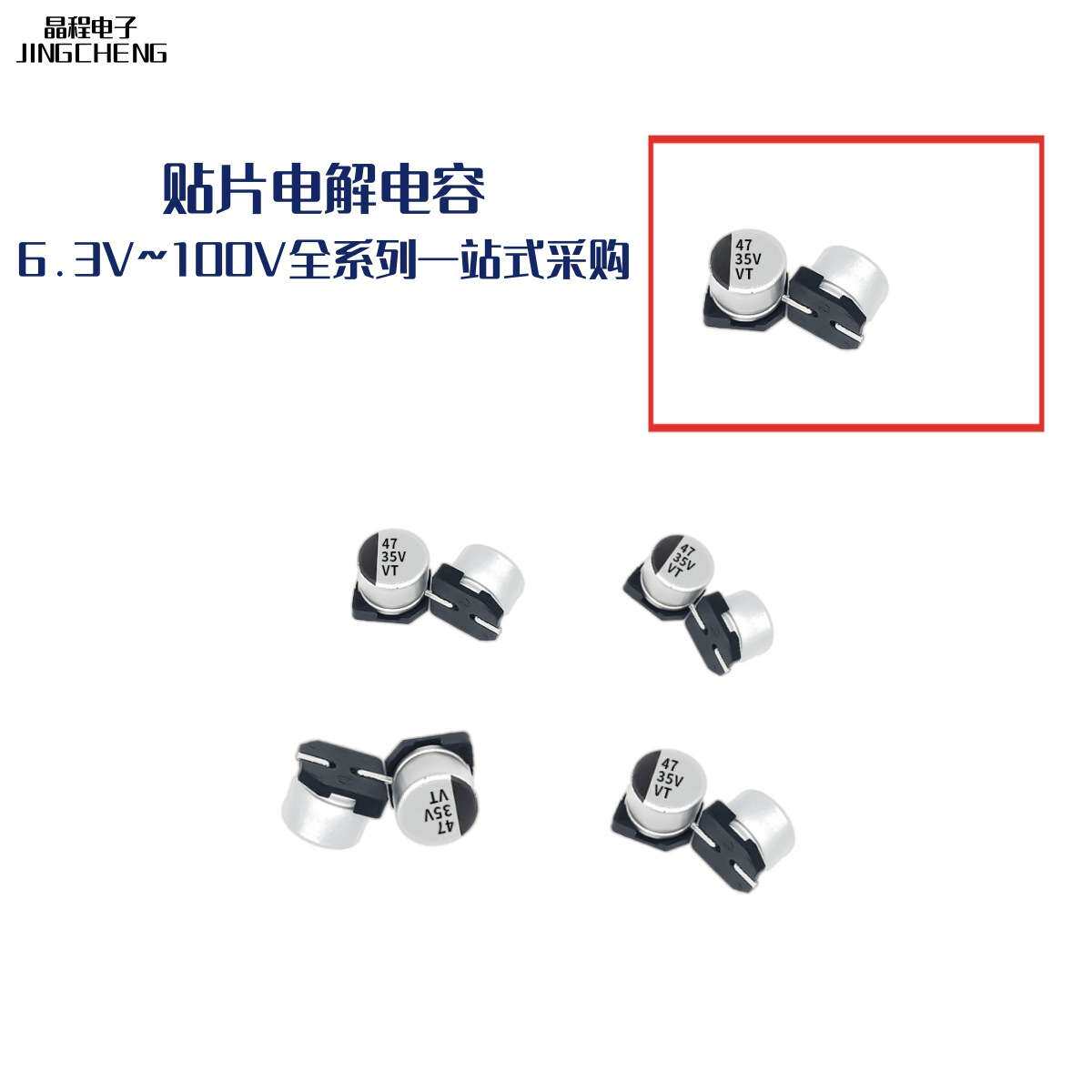 贴片铝电解电容470uf16v25v35v低阻抗现货供应铝电容器电源高频