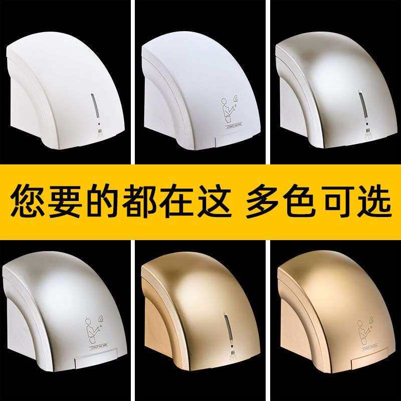 GC感应烘手器卫生间智能烘手机家用商用全自动干手器洗手吹干器
