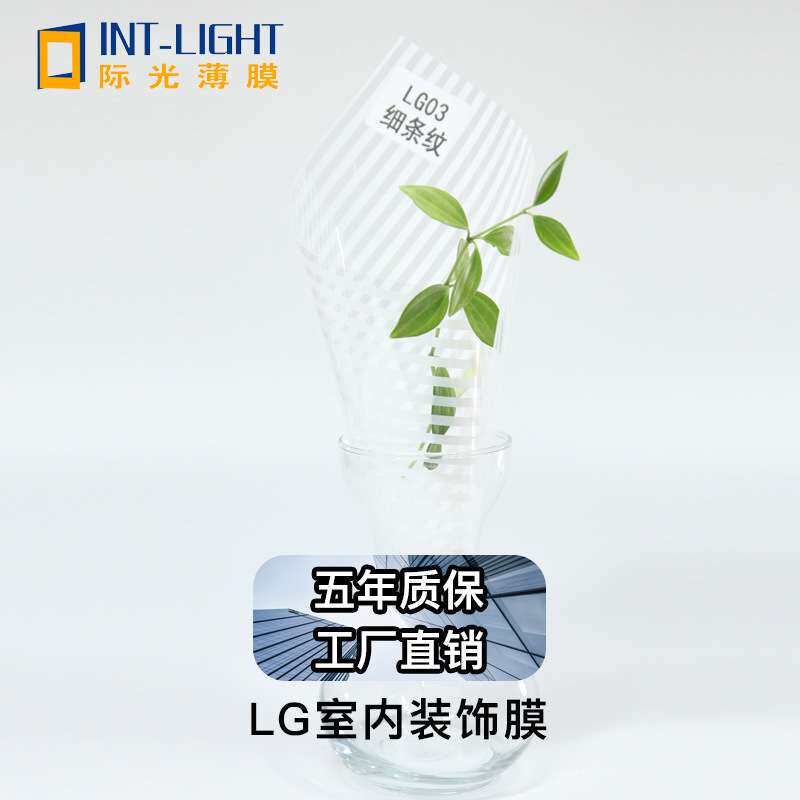 玻璃简约现代贴膜细条宽条圆点透明装饰办公室家用磨砂膜