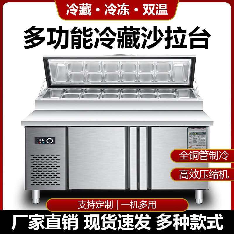 商用开槽沙拉披萨操作台水果捞小菜茶冰柜水吧冷藏冷冻保鲜冰箱