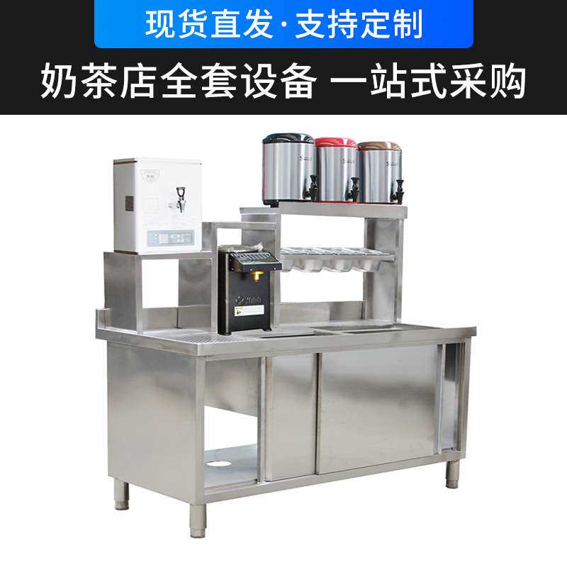 不锈钢水吧台 商用咖啡店操作台 厂家 机器全套 奶茶店设备