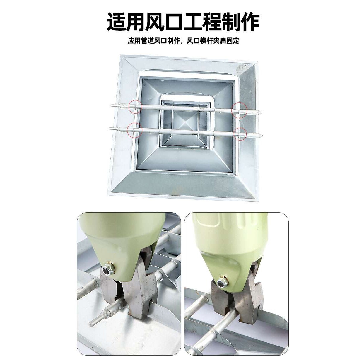 速豹 气动风口夹管道风口制作压扁工具