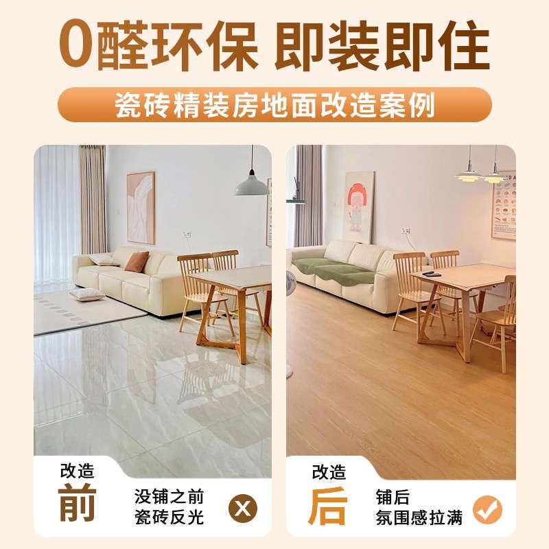 spc石塑地板家用翻新改造木地板瓷砖直接铺防水5mm微晶石锁扣地板