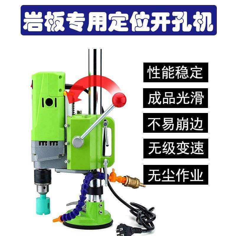 岩板专用开孔机大功率打孔机器吸盘固定电动打洞钻孔机台式水钻机