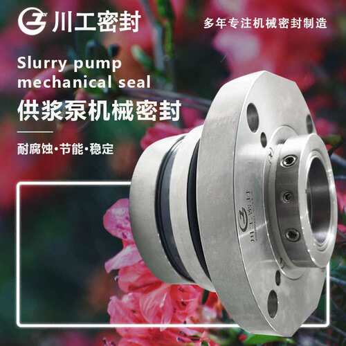 耐磨耐腐蚀泵LCF200/300\LCF50/350N11+ZXG 集装式机封密封