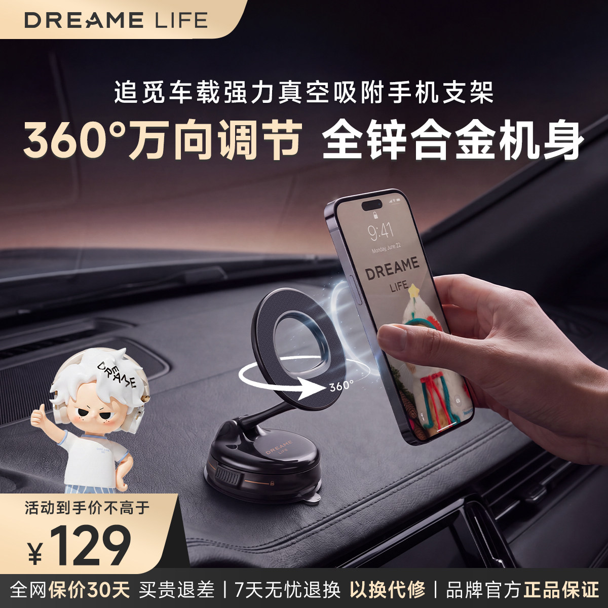 追觅（DREAME LIFE）车载手机支架 全锌合金真空吸附磁吸导航支架