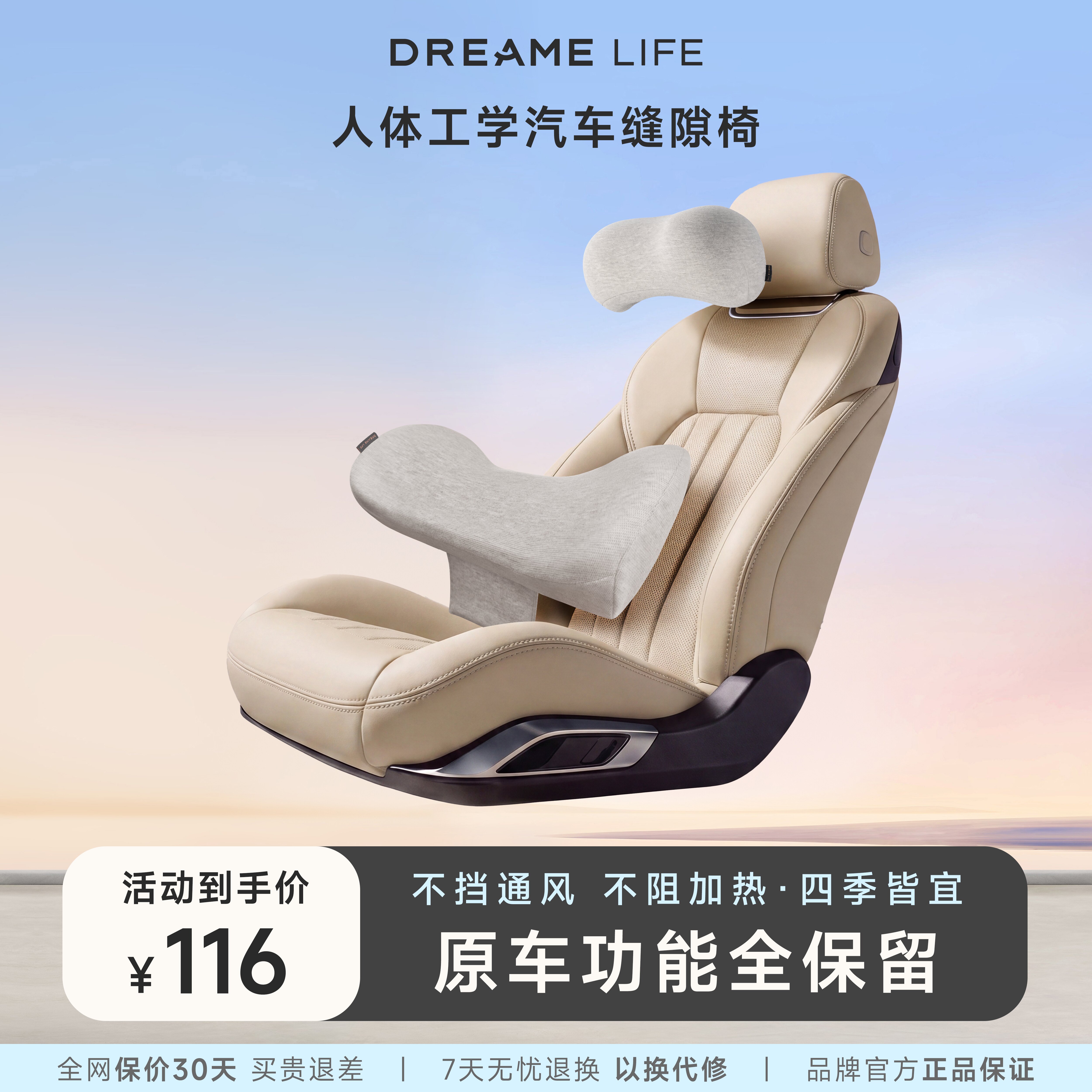追觅(DREAME LIFE)汽车头枕车用座椅靠 车载靠枕缝隙护颈枕头腰靠